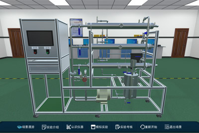 三管传热虚拟仿真系统